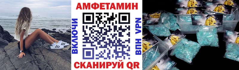 купить Малмыж Амфетамин Premium