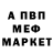 Меф 4 MMC Galima Nagoeva