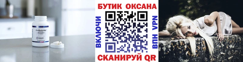 Бутират бутандиол  Малмыж 