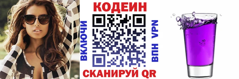 Кодеин напиток Lean (лин)  МЕГА как зайти  Малмыж 